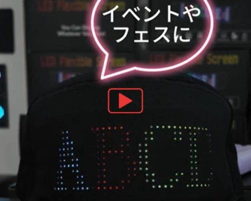 LEDディスプレイ