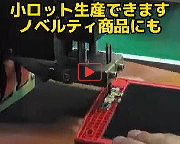 電子メモPAD工場