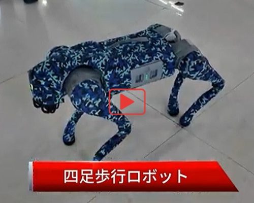 四足歩行ロボット