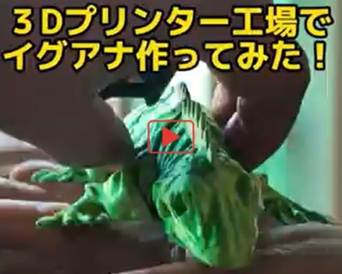 3Dプリンター工場