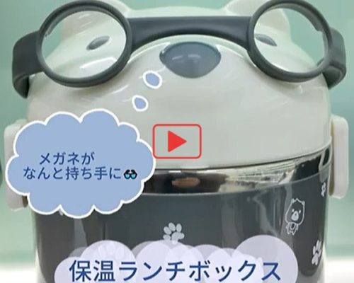 ランチボックス