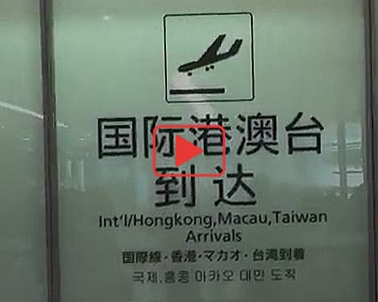 上海虹橋空港～義烏駅
