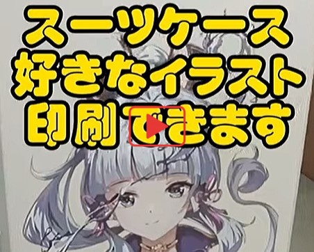 スーツケース工場